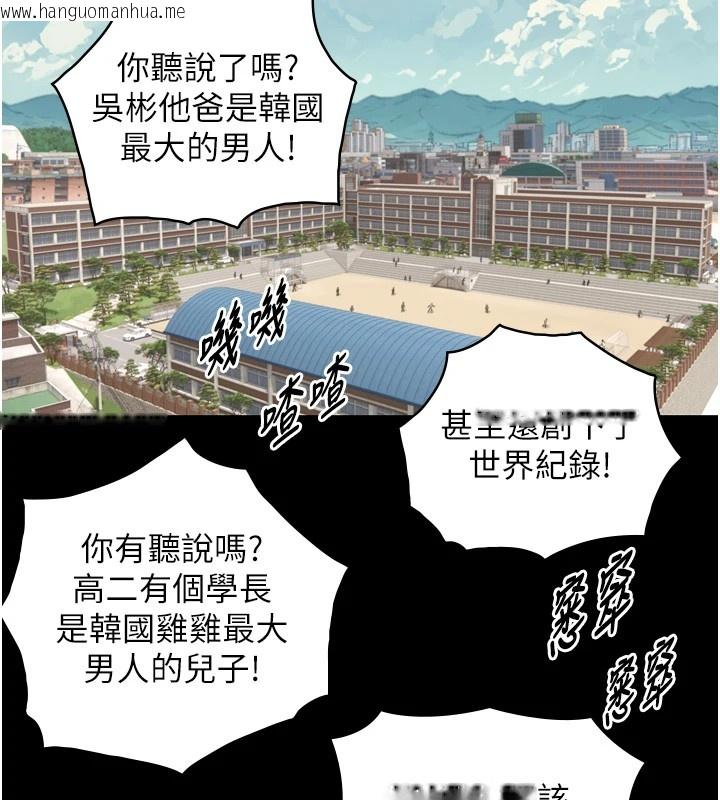 韩国漫画与生巨来韩漫_与生巨来-第1~2话-有其父必有其子在线免费阅读-韩国漫画-第227张图片