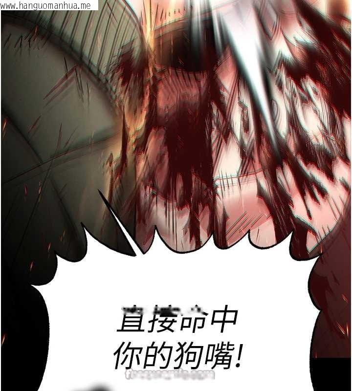 韩国漫画末日雕堡韩漫_末日雕堡-第61话-魅惑技能的真正效果在线免费阅读-韩国漫画-第238张图片