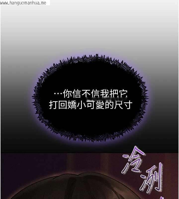 韩国漫画人妻猎人韩漫_人妻猎人-第111话-黑影中的刺激惊喜在线免费阅读-韩国漫画-第18张图片