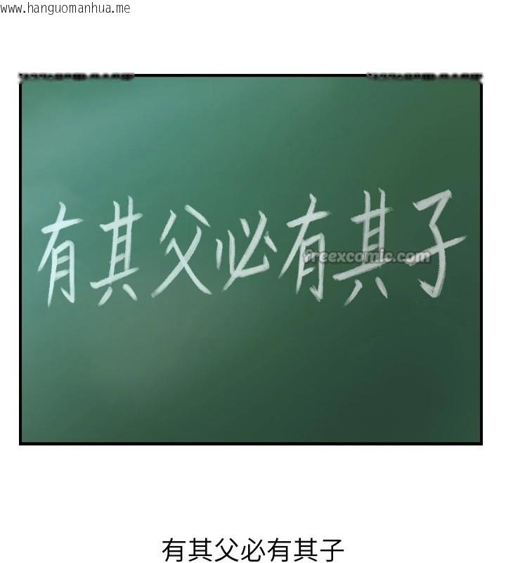 韩国漫画与生巨来韩漫_与生巨来-第1~2话-有其父必有其子在线免费阅读-韩国漫画-第308张图片