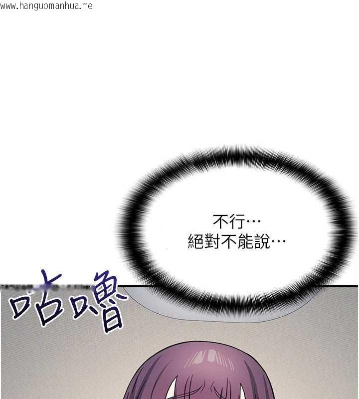 韩国漫画羞耻课堂韩漫_羞耻课堂-第20话-真的非常抱歉~在线免费阅读-韩国漫画-第115张图片