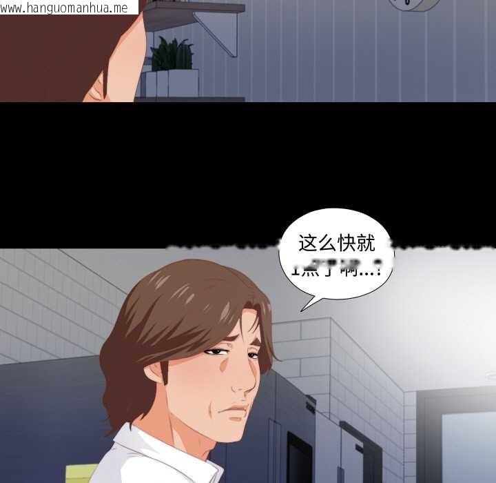 韩国漫画无法上色的关系/爱上弟子韩漫_无法上色的关系/爱上弟子-第8话在线免费阅读-韩国漫画-第77张图片