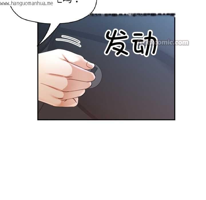 韩国漫画可以爱你吗韩漫_可以爱你吗-第86话在线免费阅读-韩国漫画-第42张图片