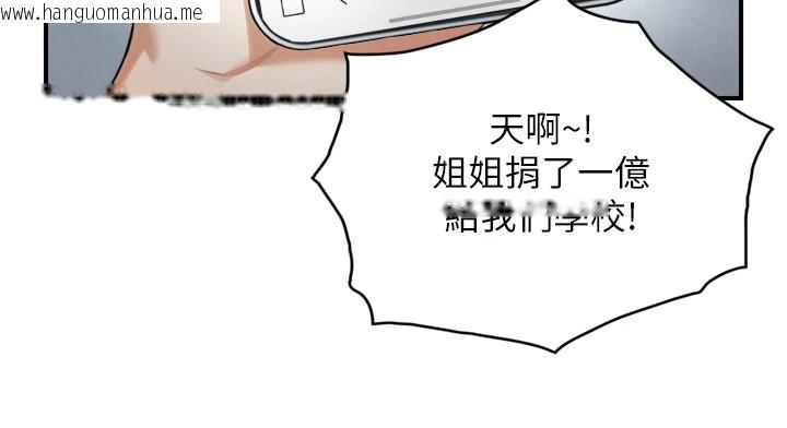 韩国漫画与生巨来韩漫_与生巨来-第1~2话-有其父必有其子在线免费阅读-韩国漫画-第124张图片