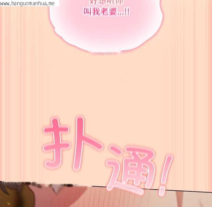 韩国漫画喵来的恋爱韩漫_喵来的恋爱-第51话在线免费阅读-韩国漫画-第148张图片