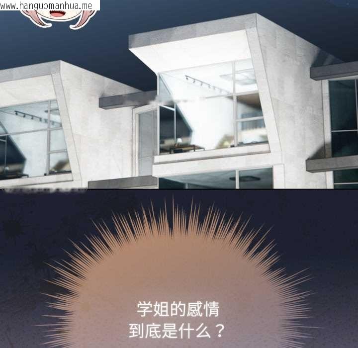 韩国漫画配角的生存任务韩漫_配角的生存任务-第47话在线免费阅读-韩国漫画-第81张图片