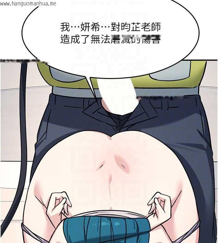 韩国漫画羞耻课堂韩漫_羞耻课堂-第20话-真的非常抱歉~在线免费阅读-韩国漫画-第141张图片