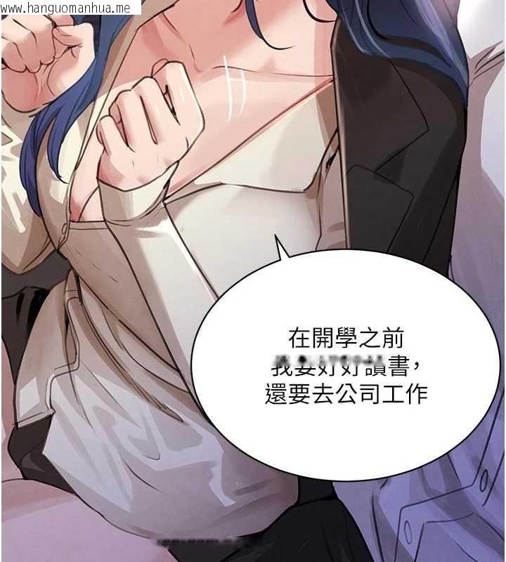 韩国漫画黑道千金韩漫_黑道千金-第65话-我好喜欢你射给我的感觉在线免费阅读-韩国漫画-第132张图片