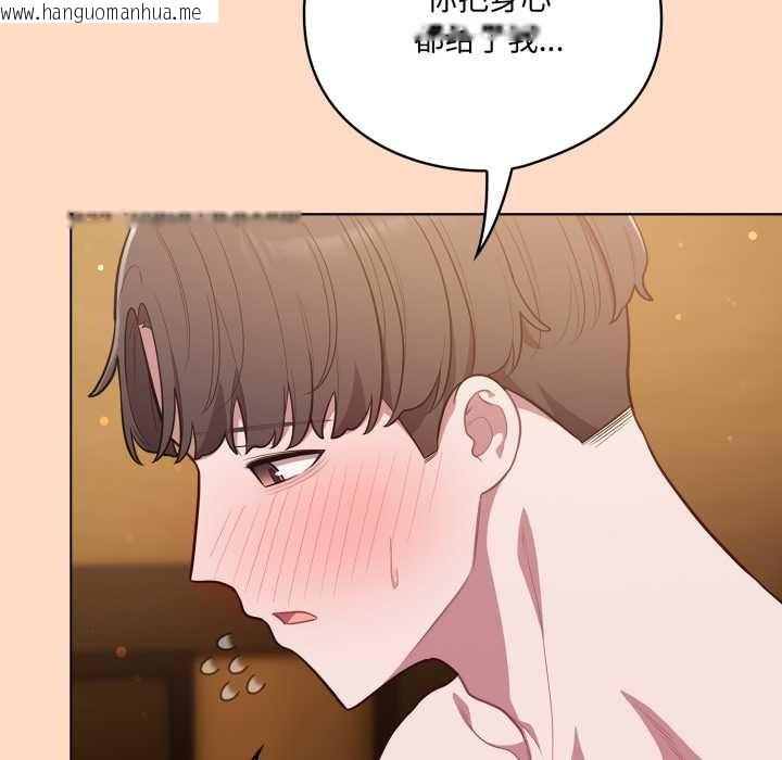 韩国漫画喵来的恋爱韩漫_喵来的恋爱-第51话在线免费阅读-韩国漫画-第41张图片