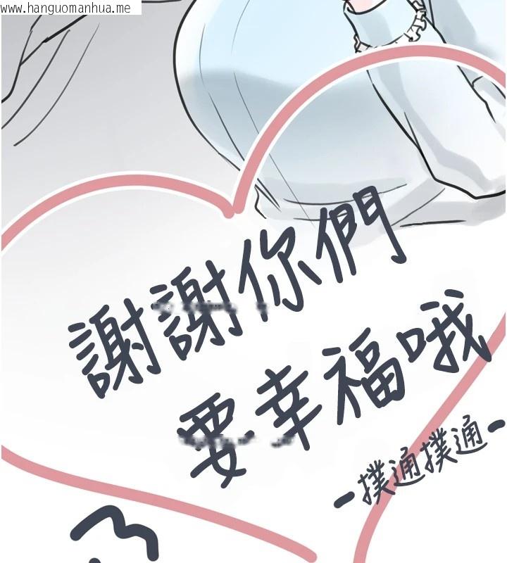 韩国漫画垃圾堆捡到宠物系萌妹韩漫_垃圾堆捡到宠物系萌妹-后记在线免费阅读-韩国漫画-第29张图片