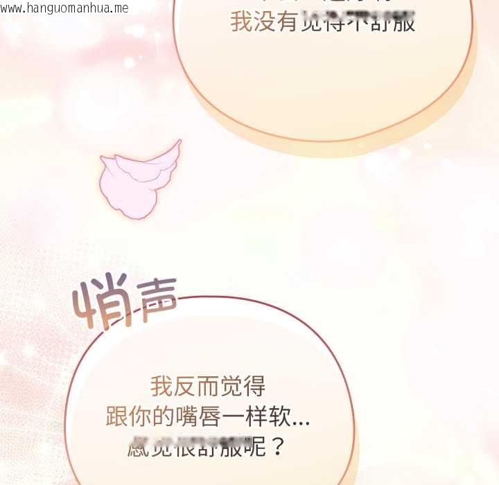 韩国漫画配角的生存任务韩漫_配角的生存任务-第47话在线免费阅读-韩国漫画-第128张图片