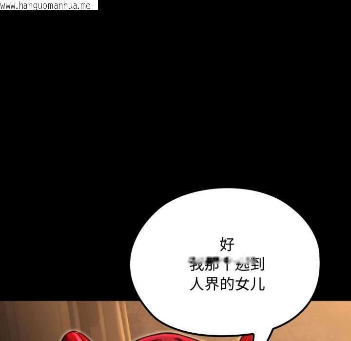 韩国漫画迷雾深处的诱惑/XX地下城韩漫_迷雾深处的诱惑/XX地下城-第5话在线免费阅读-韩国漫画-第106张图片