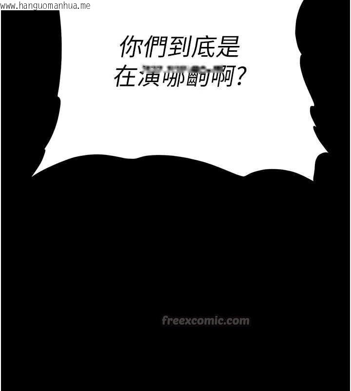 韩国漫画末日雕堡韩漫_末日雕堡-第61话-魅惑技能的真正效果在线免费阅读-韩国漫画-第182张图片