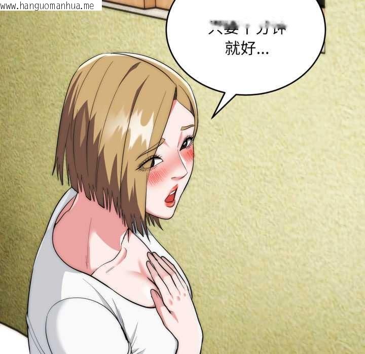 韩国漫画神雕闯都市/强雕：都市润女传说韩漫_神雕闯都市/强雕：都市润女传说-第23话在线免费阅读-韩国漫画-第101张图片