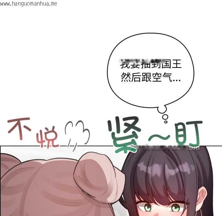 韩国漫画配角的生存任务韩漫_配角的生存任务-第47话在线免费阅读-韩国漫画-第98张图片