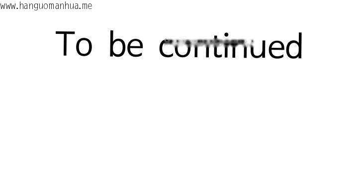 韩国漫画她们的夜晚属于我/与人妻有个秘密韩漫_她们的夜晚属于我/与人妻有个秘密-第24话在线免费阅读-韩国漫画-第149张图片