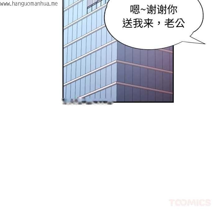 韩国漫画可以爱你吗韩漫_可以爱你吗-第86话在线免费阅读-韩国漫画-第51张图片