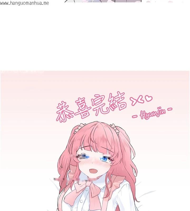 韩国漫画垃圾堆捡到宠物系萌妹韩漫_垃圾堆捡到宠物系萌妹-后记在线免费阅读-韩国漫画-第54张图片