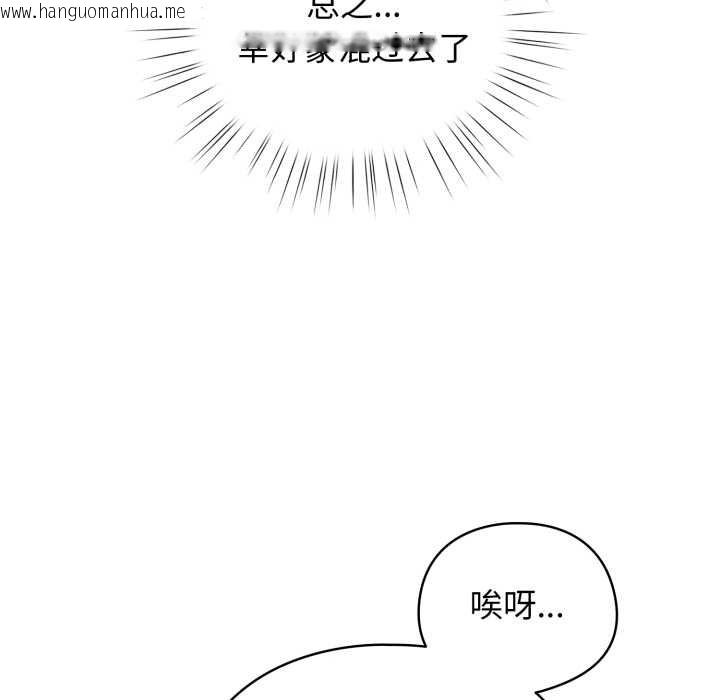 韩国漫画配角的生存任务韩漫_配角的生存任务-第47话在线免费阅读-韩国漫画-第34张图片