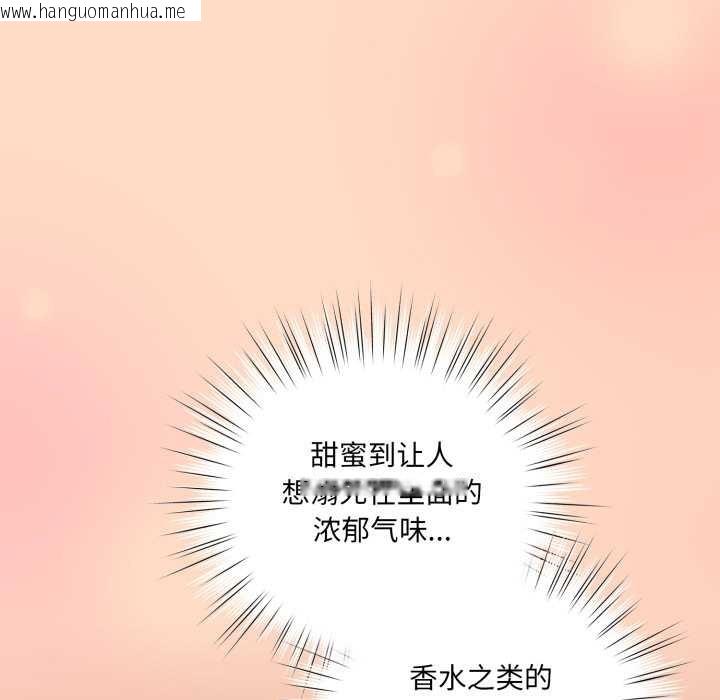 韩国漫画喵来的恋爱韩漫_喵来的恋爱-第51话在线免费阅读-韩国漫画-第58张图片