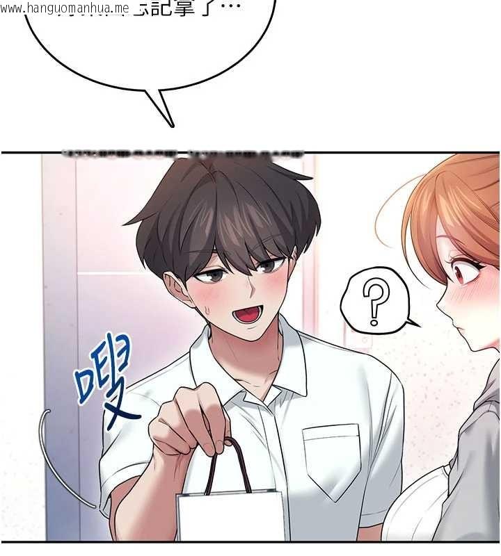 韩国漫画飞机杯女神连线中韩漫_飞机杯女神连线中-第45话-在邻居家厕所潮吹了!在线免费阅读-韩国漫画-第158张图片