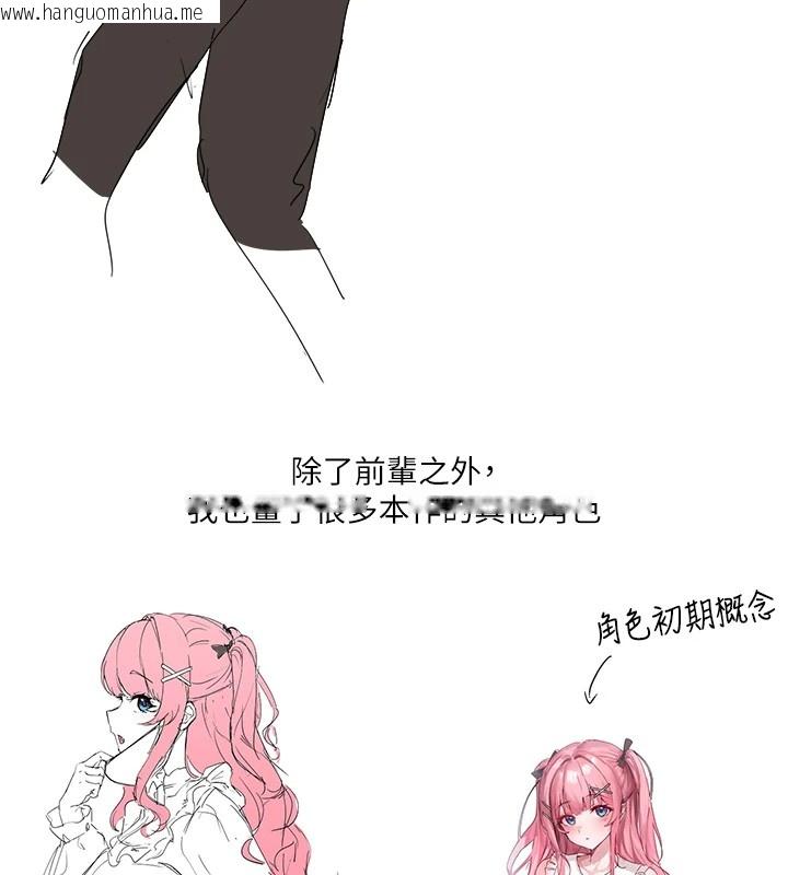 韩国漫画垃圾堆捡到宠物系萌妹韩漫_垃圾堆捡到宠物系萌妹-后记在线免费阅读-韩国漫画-第41张图片