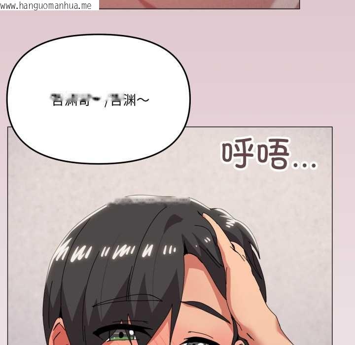 韩国漫画家人之间这样不好吧？韩漫_家人之间这样不好吧？-第79话在线免费阅读-韩国漫画-第106张图片