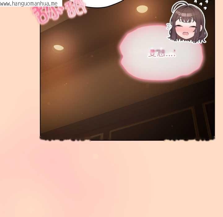 韩国漫画喵来的恋爱韩漫_喵来的恋爱-第51话在线免费阅读-韩国漫画-第81张图片