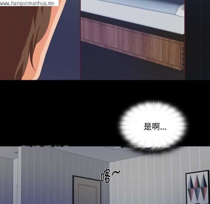 韩国漫画无法上色的关系/爱上弟子韩漫_无法上色的关系/爱上弟子-第8话在线免费阅读-韩国漫画-第47张图片