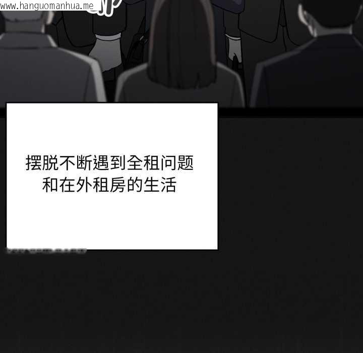 韩国漫画缺德邻居难相处韩漫_缺德邻居难相处-第66话在线免费阅读-韩国漫画-第74张图片