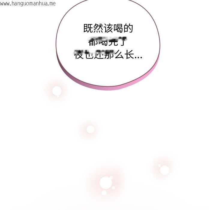 韩国漫画配角的生存任务韩漫_配角的生存任务-第47话在线免费阅读-韩国漫画-第85张图片