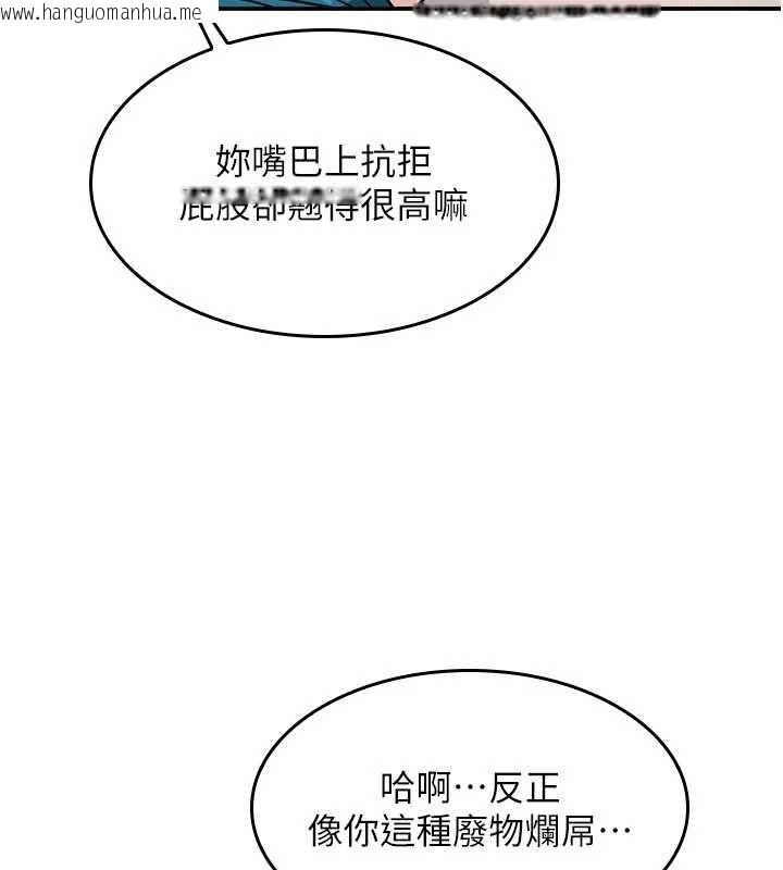 韩国漫画羞耻课堂韩漫_羞耻课堂-第20话-真的非常抱歉~在线免费阅读-韩国漫画-第38张图片