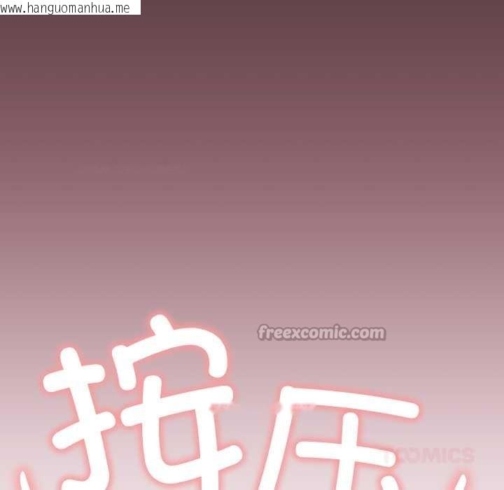 韩国漫画缺德邻居难相处韩漫_缺德邻居难相处-第66话在线免费阅读-韩国漫画-第196张图片