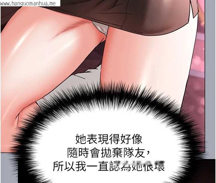 韩国漫画末日雕堡韩漫_末日雕堡-第61话-魅惑技能的真正效果在线免费阅读-韩国漫画-第4张图片