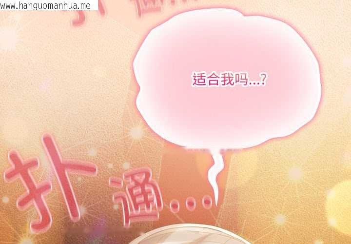 韩国漫画喵来的恋爱韩漫_喵来的恋爱-第51话在线免费阅读-韩国漫画-第4张图片