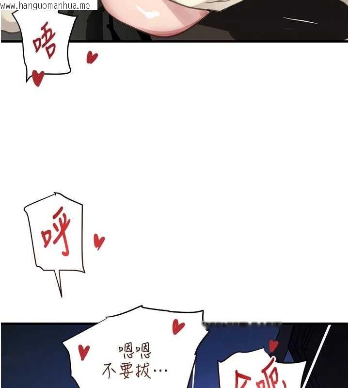 韩国漫画黑道千金韩漫_黑道千金-第65话-我好喜欢你射给我的感觉在线免费阅读-韩国漫画-第103张图片