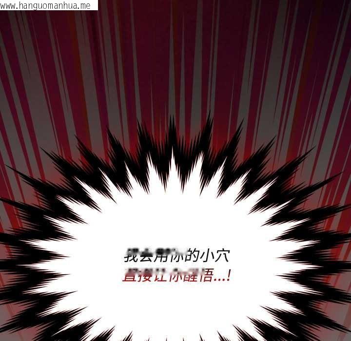 韩国漫画神圣陷阱韩漫_神圣陷阱-第27话在线免费阅读-韩国漫画-第61张图片