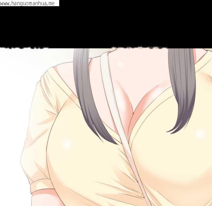 韩国漫画无法上色的关系/爱上弟子韩漫_无法上色的关系/爱上弟子-第8话在线免费阅读-韩国漫画-第84张图片