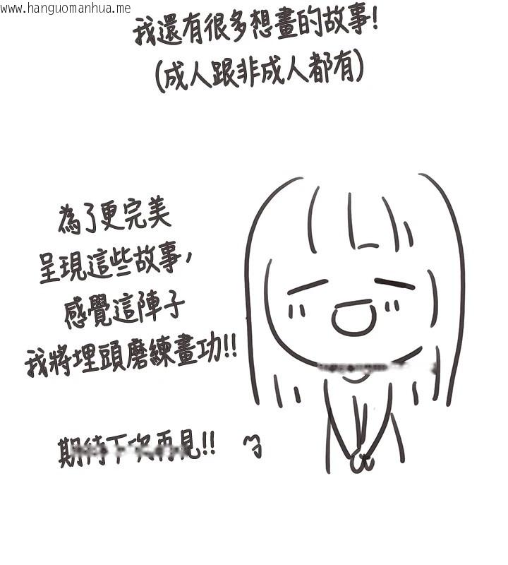 韩国漫画垃圾堆捡到宠物系萌妹韩漫_垃圾堆捡到宠物系萌妹-后记在线免费阅读-韩国漫画-第13张图片