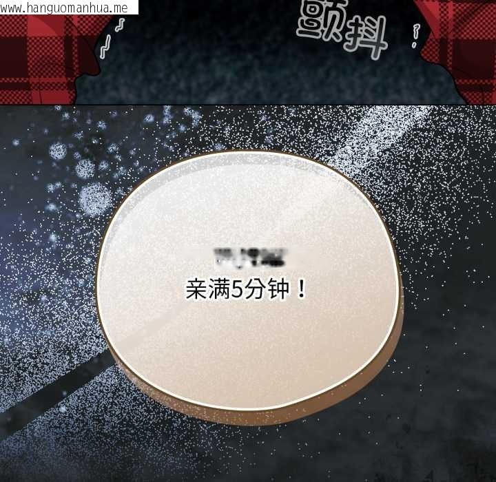 韩国漫画配角的生存任务韩漫_配角的生存任务-第47话在线免费阅读-韩国漫画-第161张图片