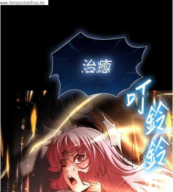 韩国漫画末日雕堡韩漫_末日雕堡-第61话-魅惑技能的真正效果在线免费阅读-韩国漫画-第27张图片