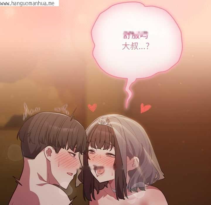 韩国漫画喵来的恋爱韩漫_喵来的恋爱-第51话在线免费阅读-韩国漫画-第86张图片