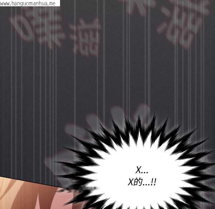 韩国漫画神圣陷阱韩漫_神圣陷阱-第27话在线免费阅读-韩国漫画-第197张图片