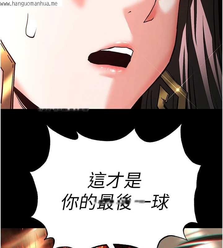 韩国漫画末日雕堡韩漫_末日雕堡-第61话-魅惑技能的真正效果在线免费阅读-韩国漫画-第233张图片