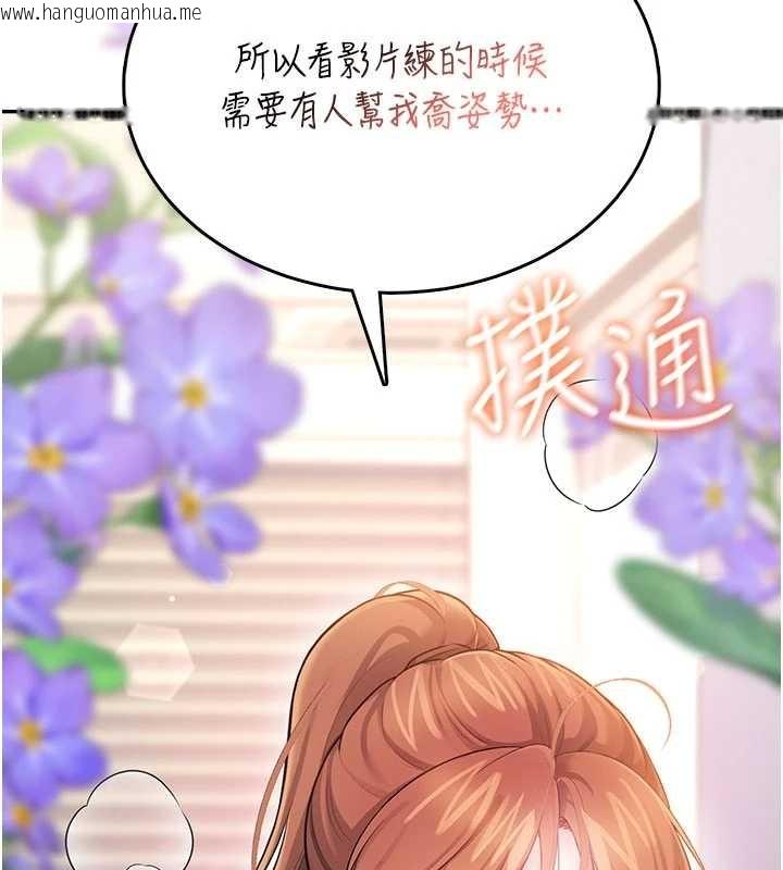 韩国漫画飞机杯女神连线中韩漫_飞机杯女神连线中-第45话-在邻居家厕所潮吹了!在线免费阅读-韩国漫画-第178张图片