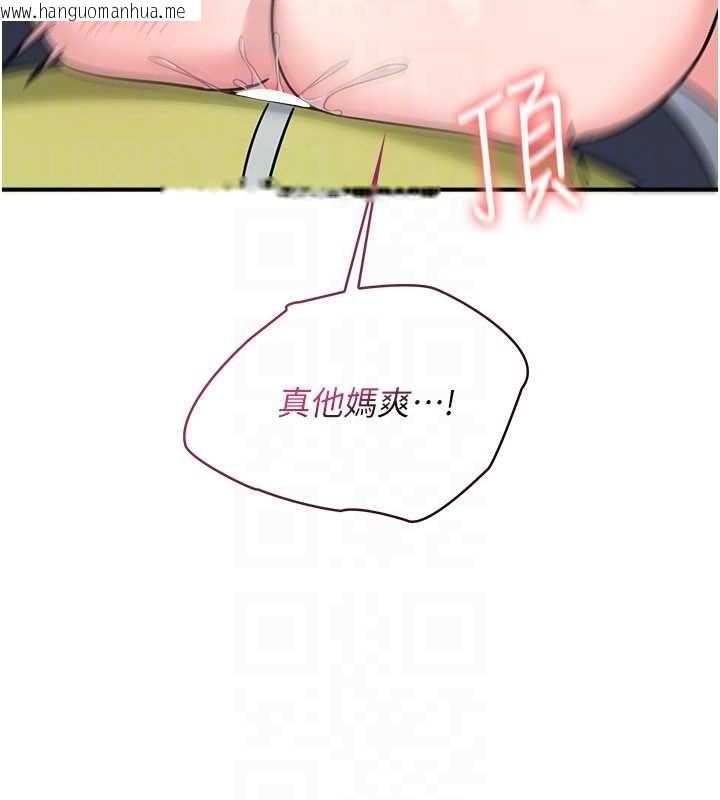 韩国漫画羞耻课堂韩漫_羞耻课堂-第20话-真的非常抱歉~在线免费阅读-韩国漫画-第92张图片