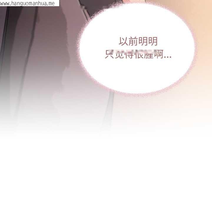 韩国漫画缺德邻居难相处韩漫_缺德邻居难相处-第66话在线免费阅读-韩国漫画-第119张图片