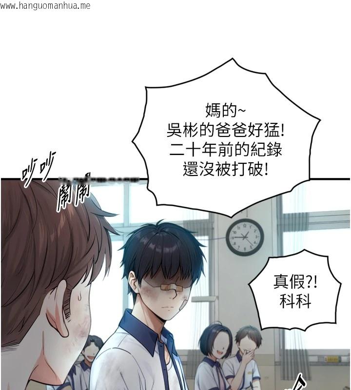 韩国漫画与生巨来韩漫_与生巨来-第1~2话-有其父必有其子在线免费阅读-韩国漫画-第146张图片