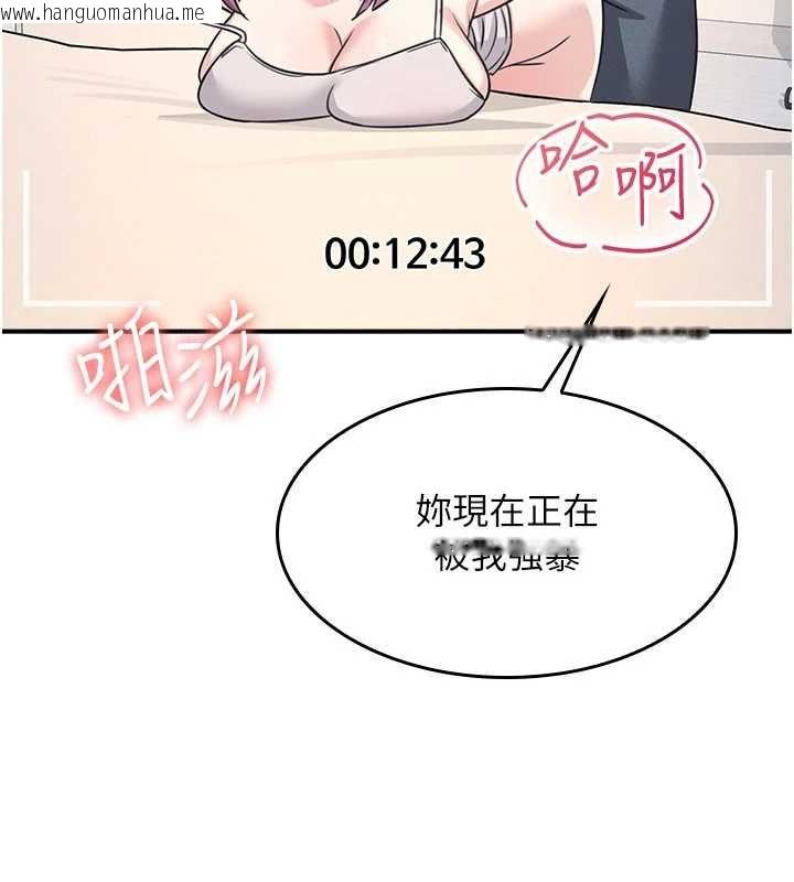 韩国漫画羞耻课堂韩漫_羞耻课堂-第20话-真的非常抱歉~在线免费阅读-韩国漫画-第54张图片
