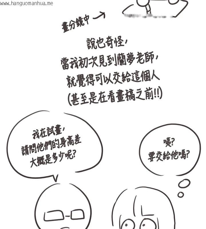 韩国漫画垃圾堆捡到宠物系萌妹韩漫_垃圾堆捡到宠物系萌妹-后记在线免费阅读-韩国漫画-第10张图片